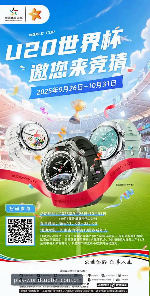 世界杯网投平台体验评测：三大官方买球网站合规投注体验深度对比
