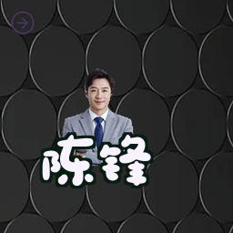 陈锋